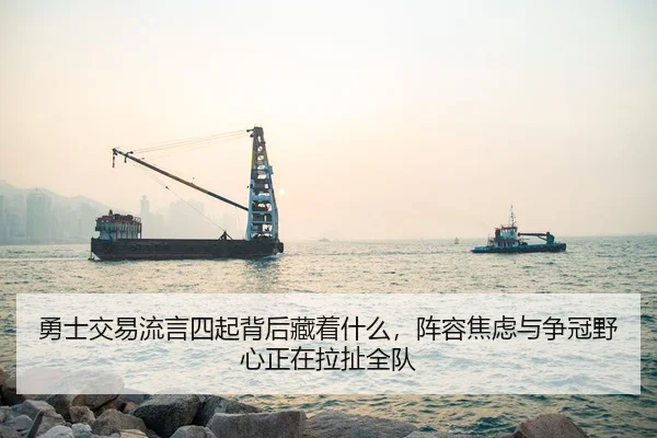 yong-shi-jiao-yi-liu-yan-si-qi-bei-hou-cang-zhe-shen-me-zhen-rong-jiao-lv-yu-zheng-guan-ye-xin-zheng-zai-la-che-quan-dui-2-588.jpg