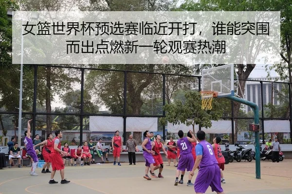 nv-lan-shi-jie-bei-yu-xuan-sai-lin-jin-kai-da-shui-neng-tu-wei-er-chu-dian-ran-xin-yi-lun-guan-sai-re-chao-2-505.jpg